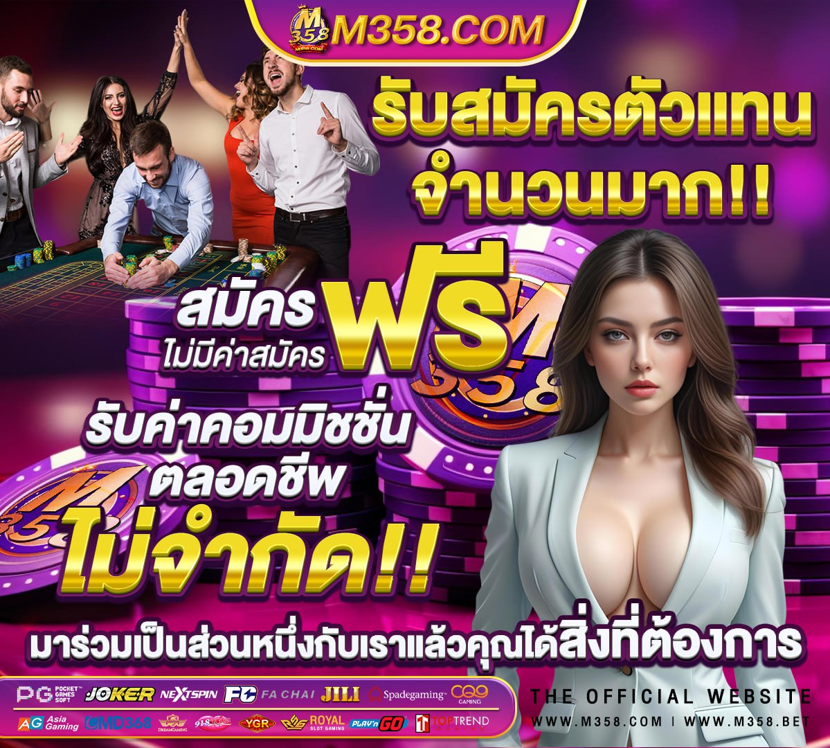 สมัคร ฟรี บา คา ร่า